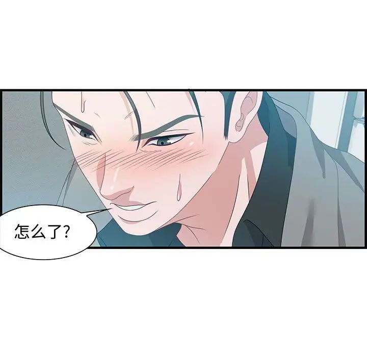 零距离聊天室第23话