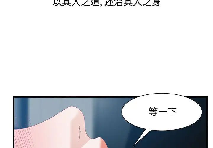 零距离聊天室第24话