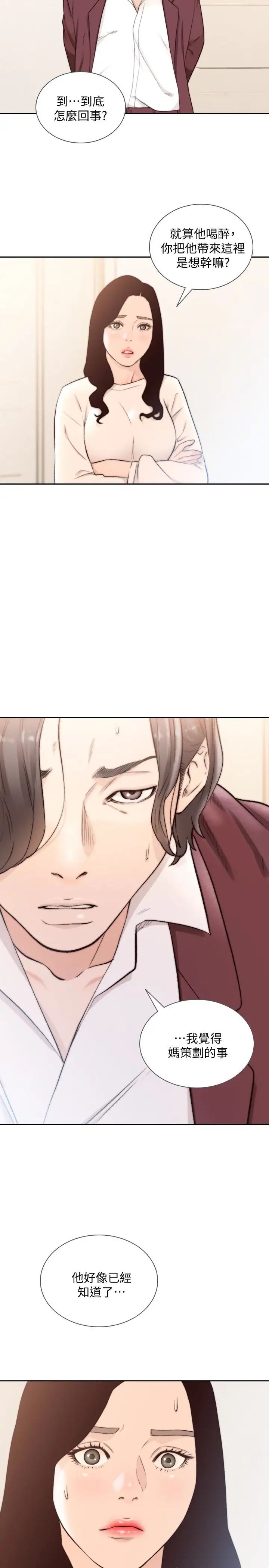 前女友第40话-尽情地占有我吧