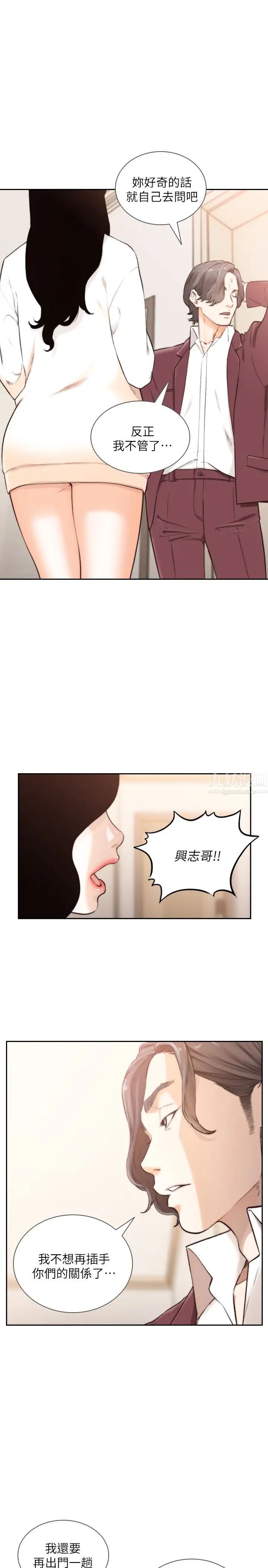 前女友第40话-尽情地占有我吧