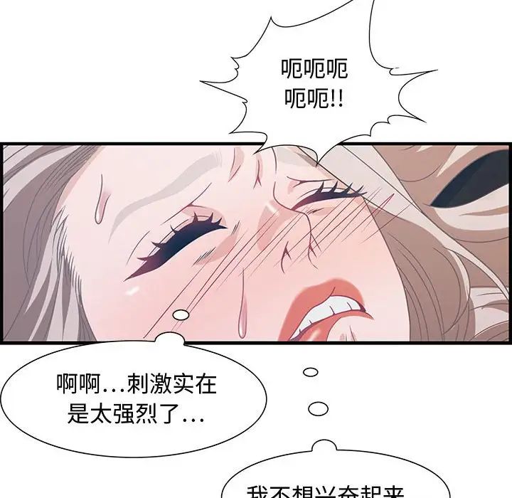 零距离聊天室第24话