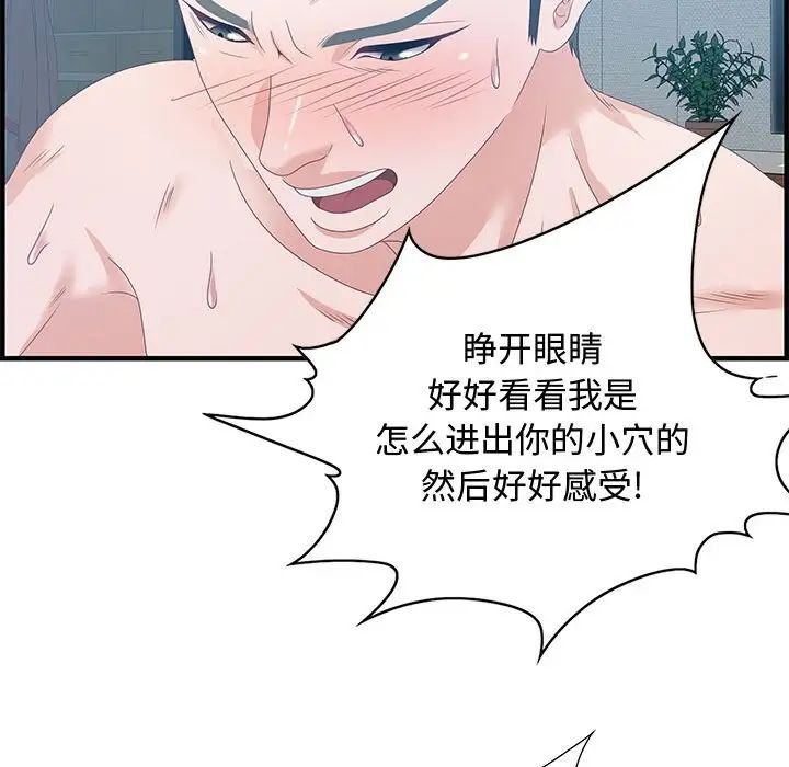 零距离聊天室第24话