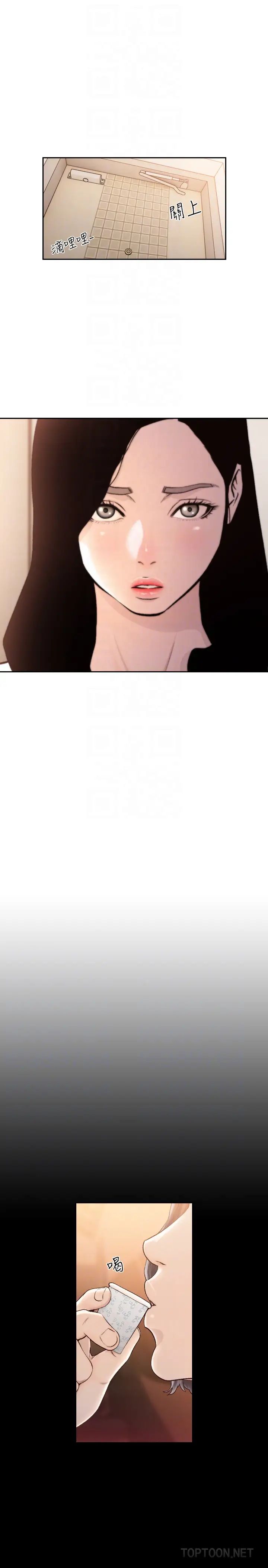 前女友第40话-尽情地占有我吧