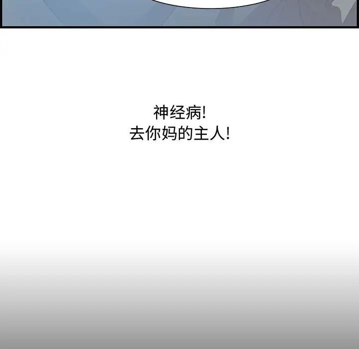 零距离聊天室第24话