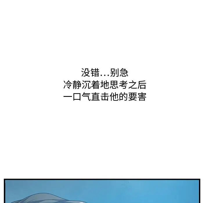 零距离聊天室第24话