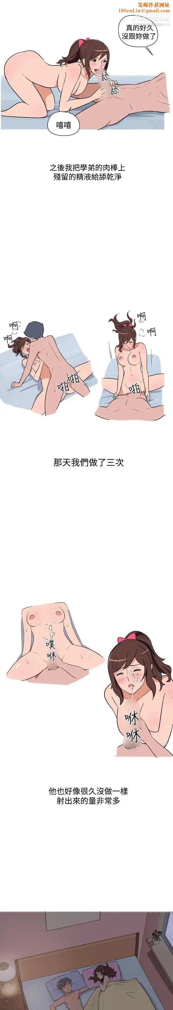 调教女大生第18话