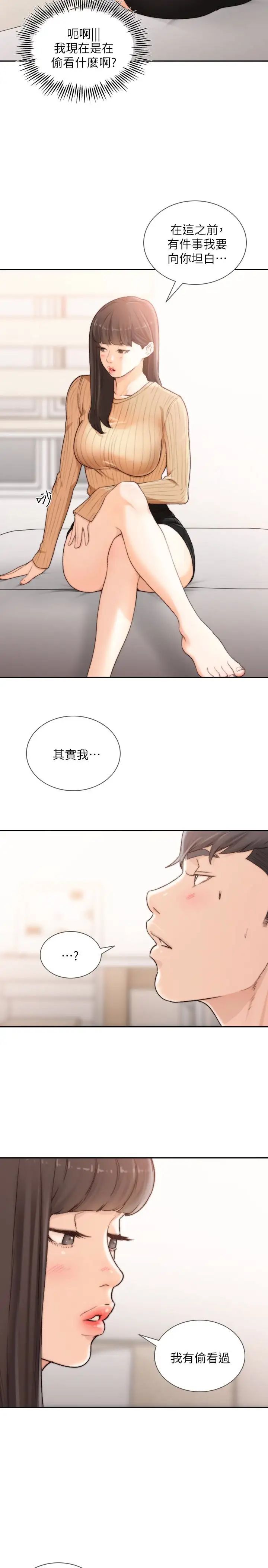 前女友第42话-汝贞的秘密性幻想