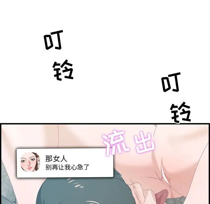 零距离聊天室第25话