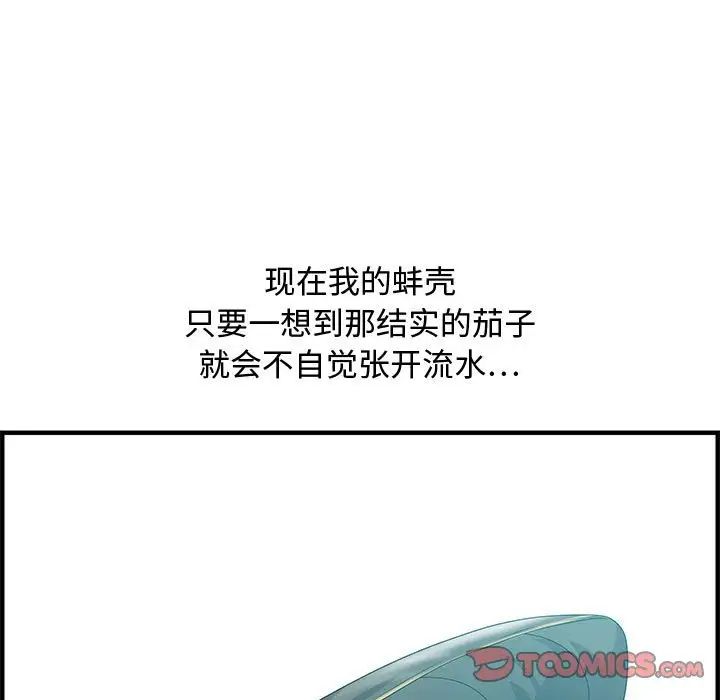 零距离聊天室第25话