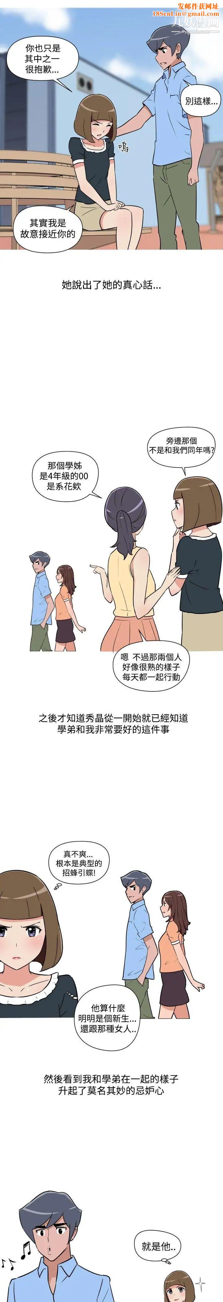 调教女大生第20话