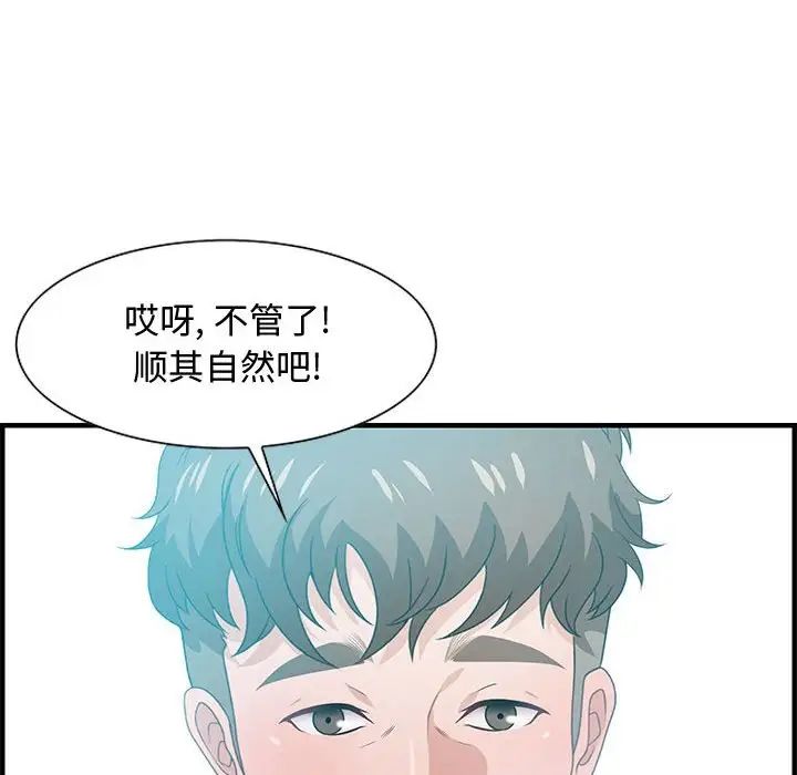 零距离聊天室第25话