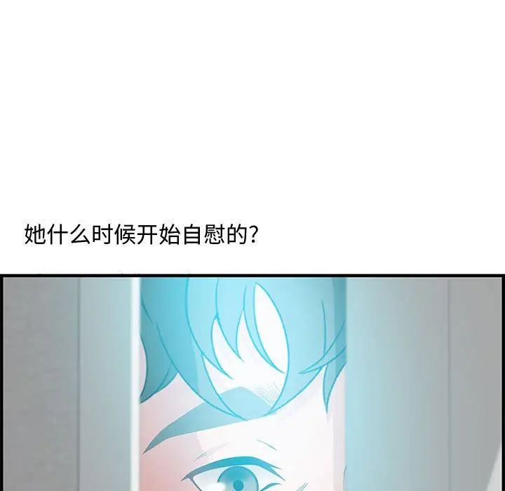 零距离聊天室第25话