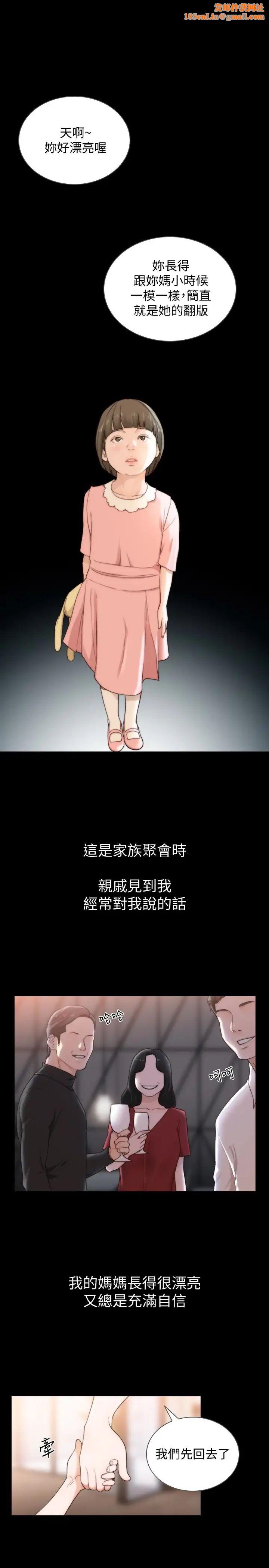 前女友第44话-配合度一百分的珠里