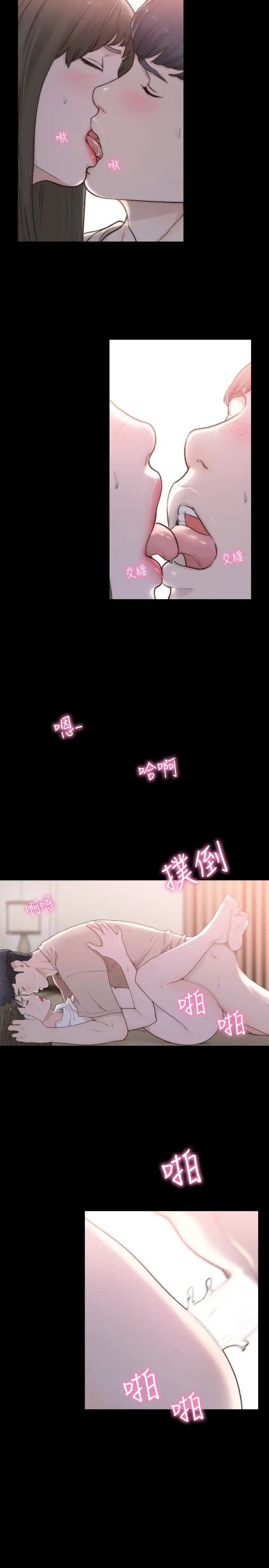 前女友第44话-配合度一百分的珠里