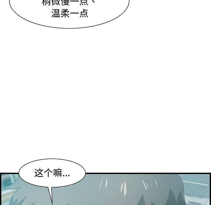 零距离聊天室第25话