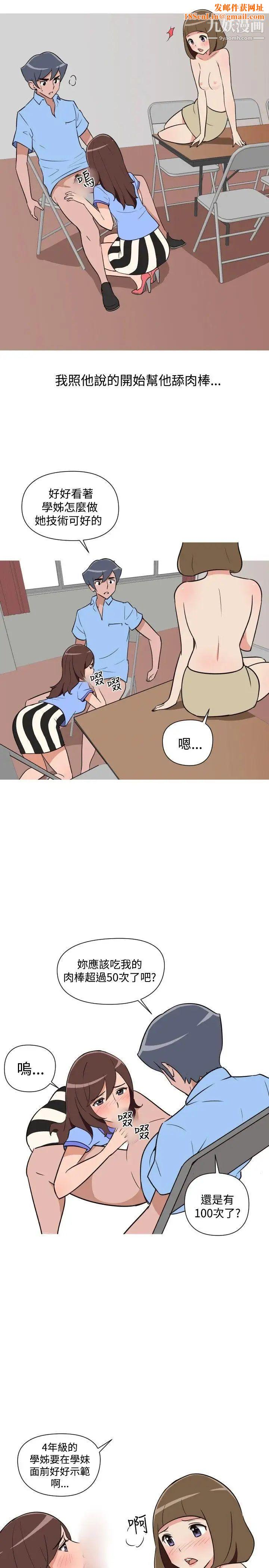 调教女大生第23话