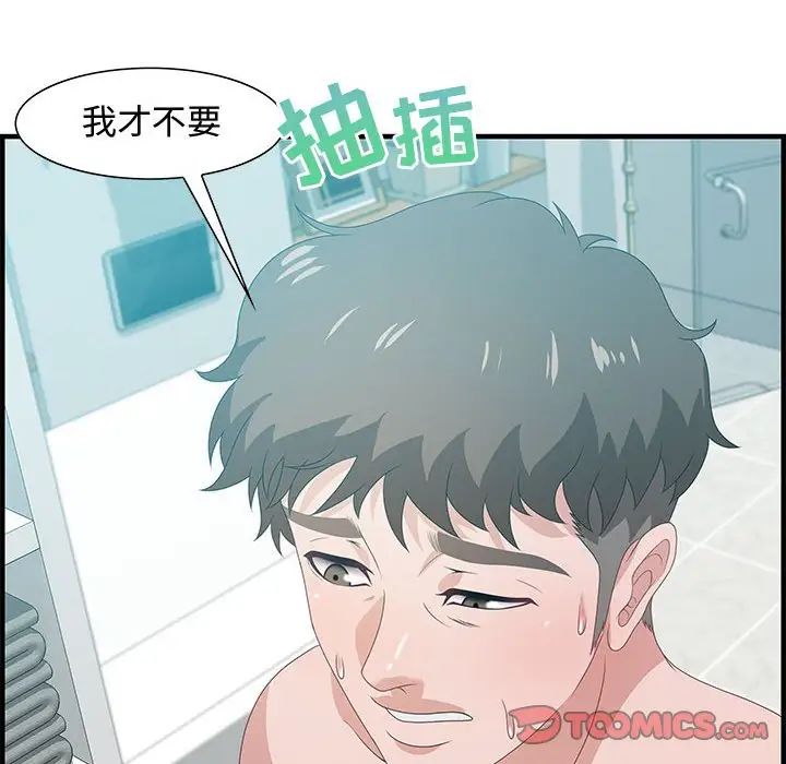 零距离聊天室第25话