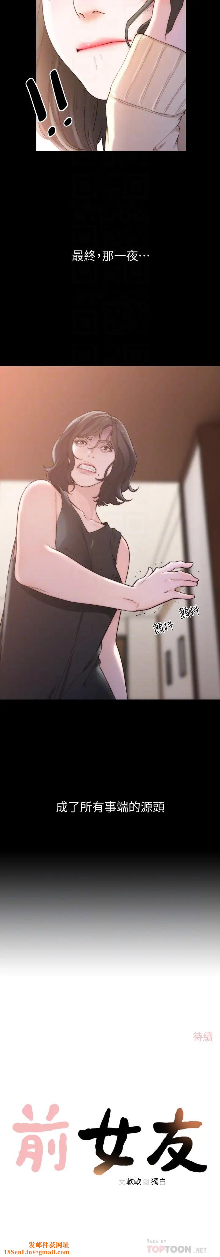 前女友第44话-配合度一百分的珠里