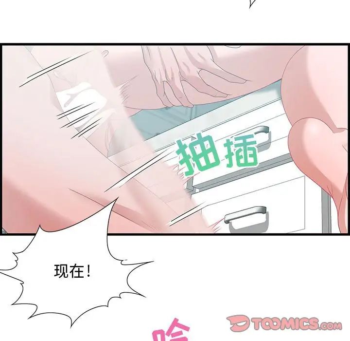 零距离聊天室第25话