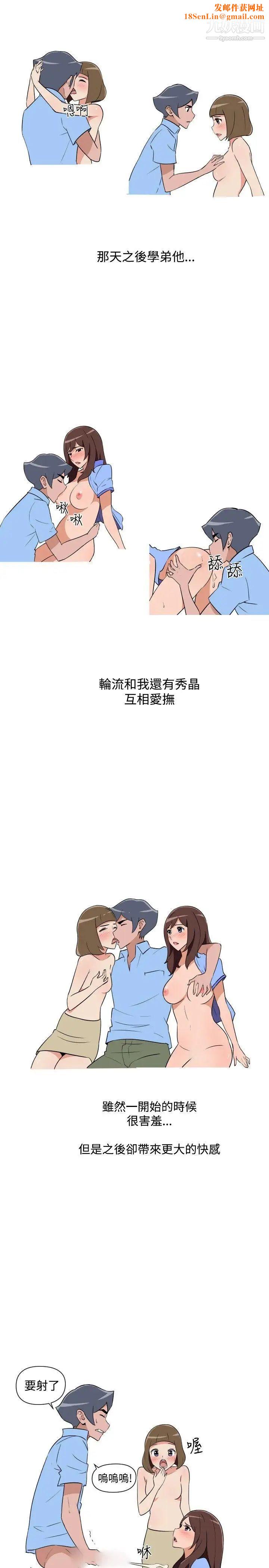 调教女大生第24话