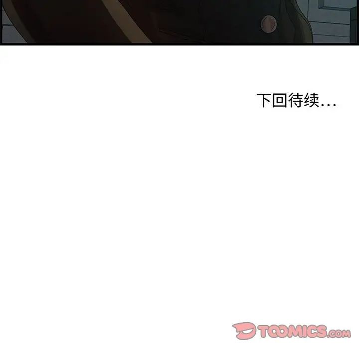 零距离聊天室第25话