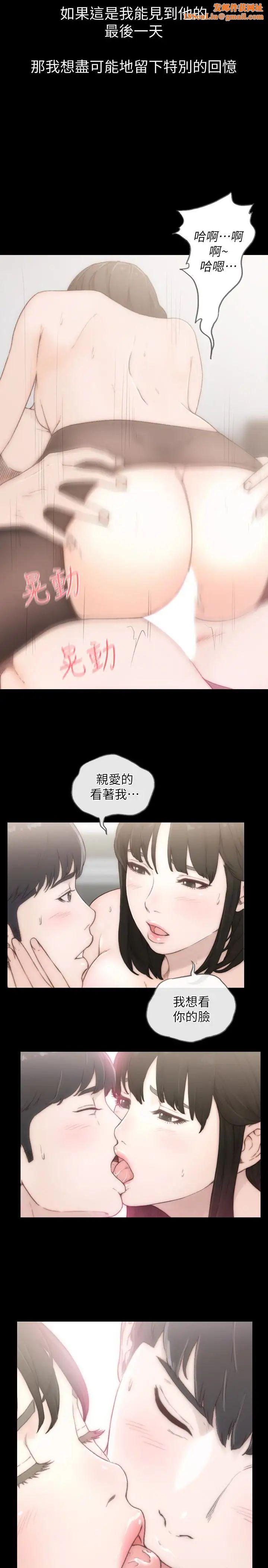 前女友第45话-被性慾击溃的信赖