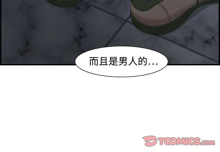 零距离聊天室第26话