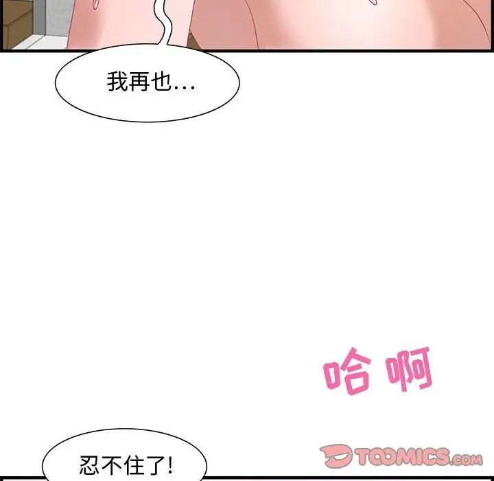 零距离聊天室第26话