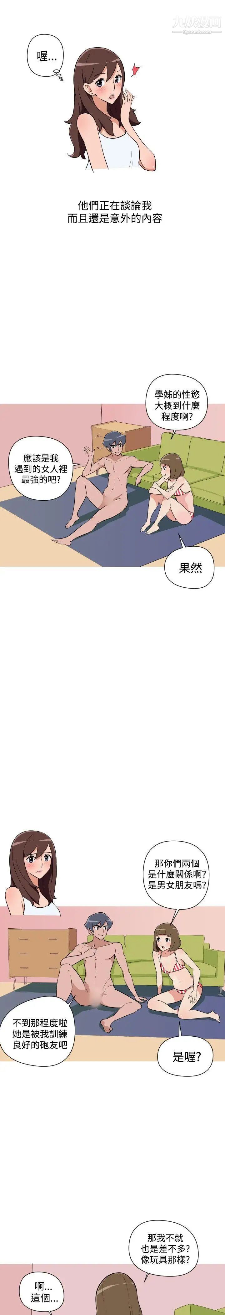 调教女大生第25话