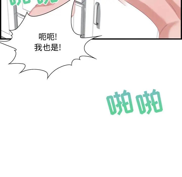 零距离聊天室第26话