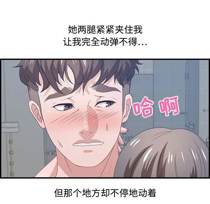 零距离聊天室第26话