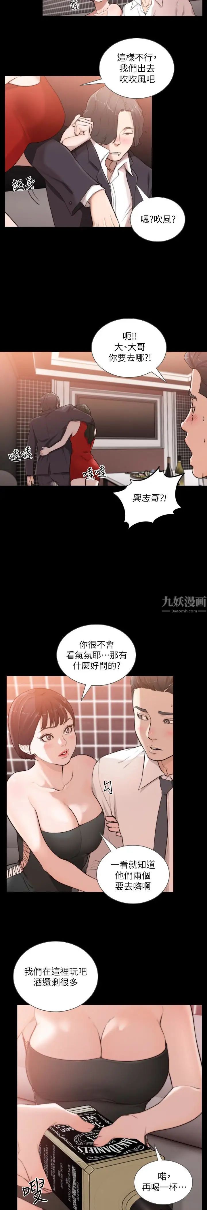 前女友第46话-你想做什么都可以