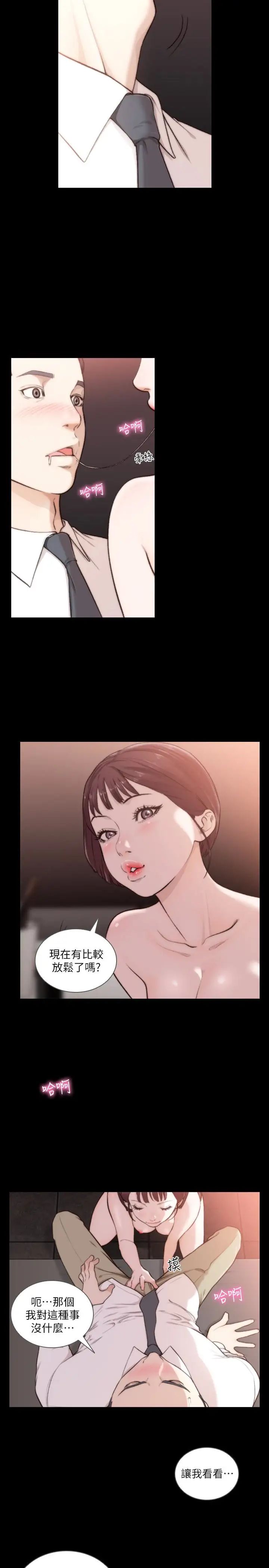 前女友第47话-不要忍耐,在我嘴里…