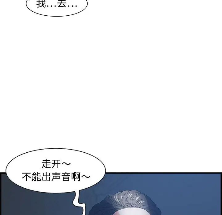 零距离聊天室第26话