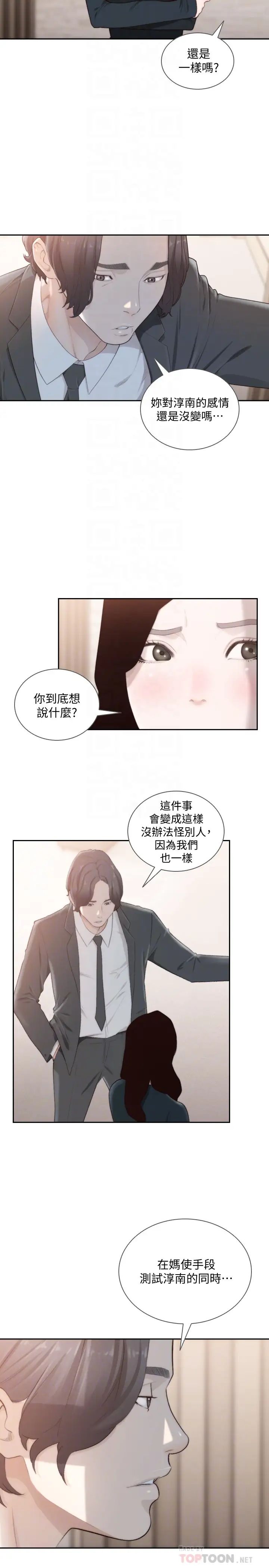 前女友第47话-不要忍耐,在我嘴里…