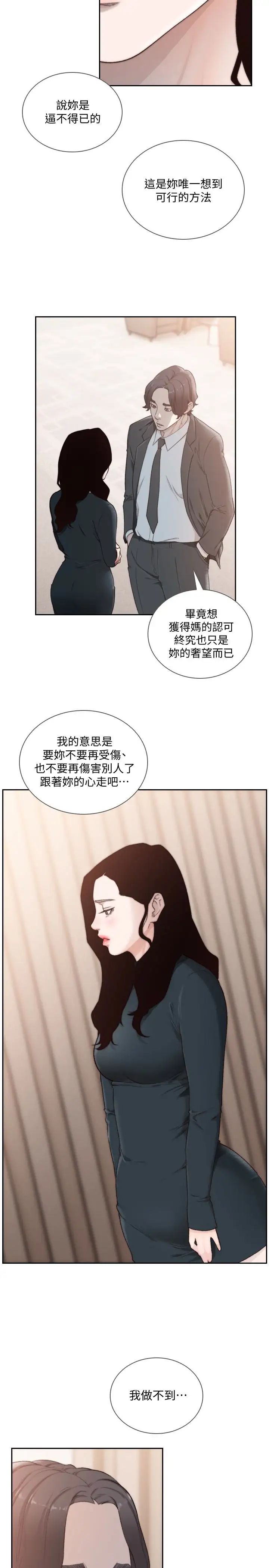 前女友第47话-不要忍耐，在我嘴里…