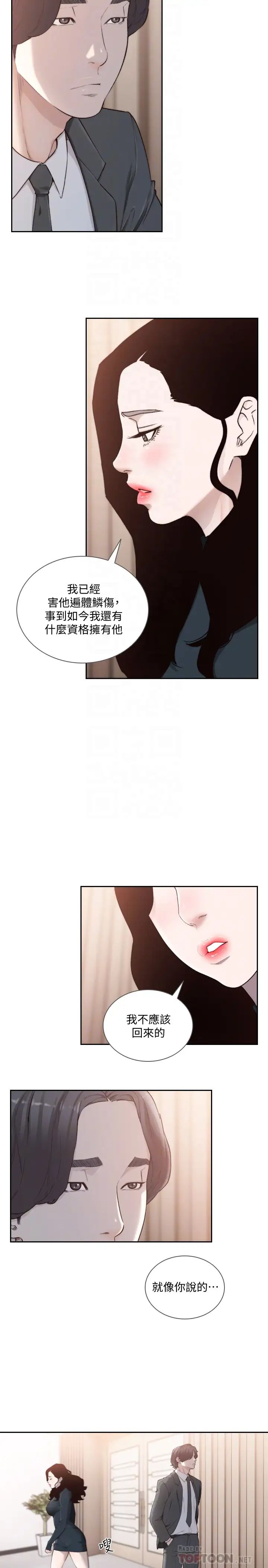 前女友第47话-不要忍耐,在我嘴里…