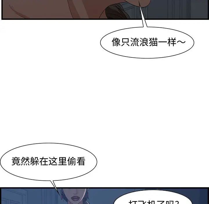 零距离聊天室第26话