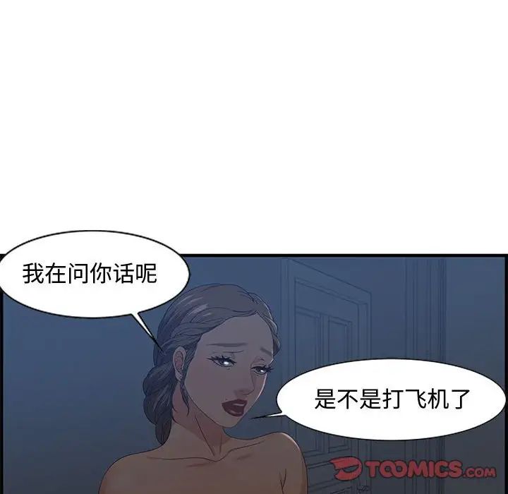 零距离聊天室第26话