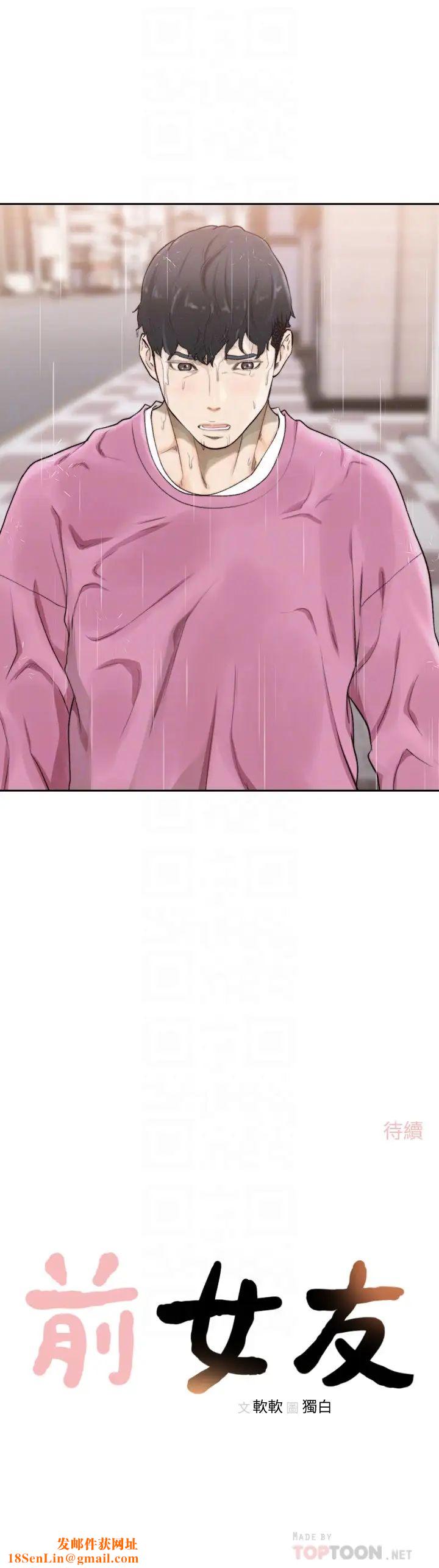 前女友第47话-不要忍耐，在我嘴里…