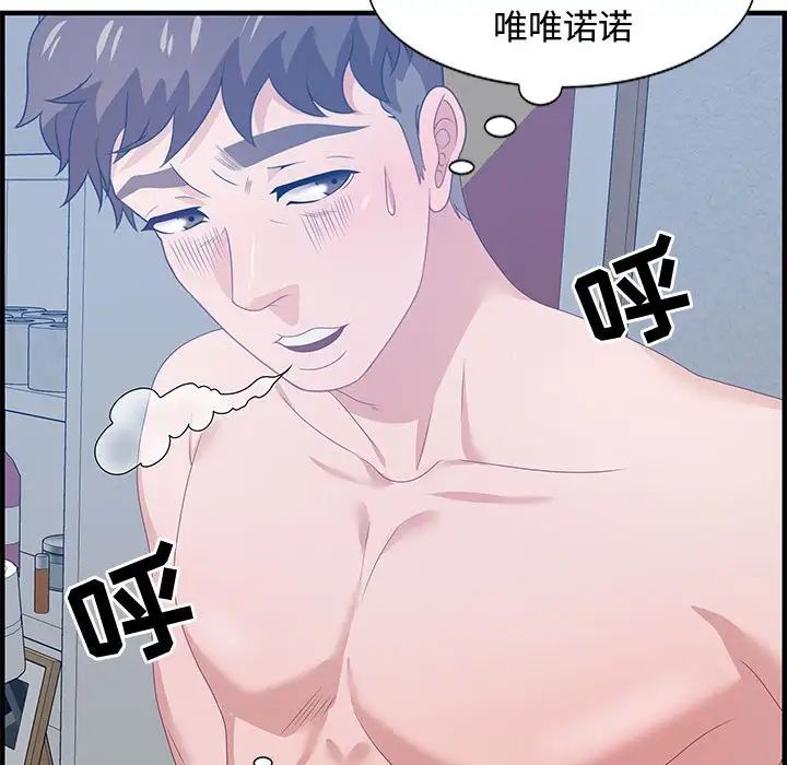 零距离聊天室第26话