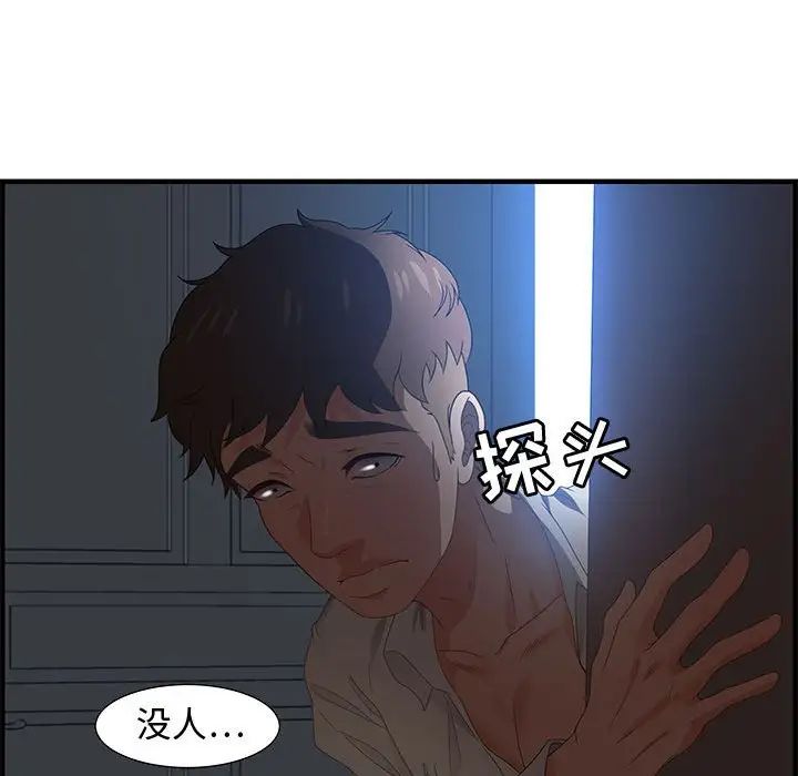 零距离聊天室第26话