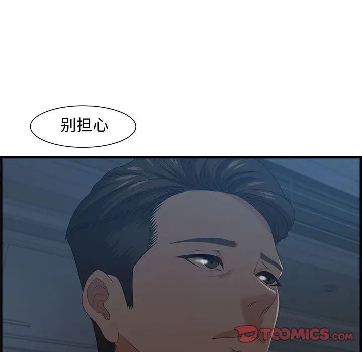 零距离聊天室第27话