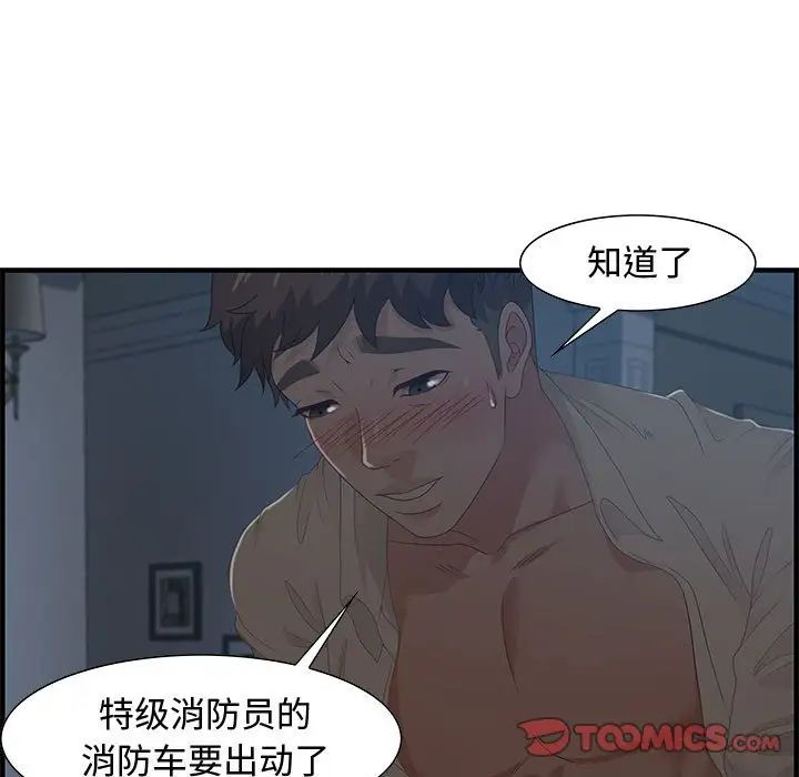 零距离聊天室第27话