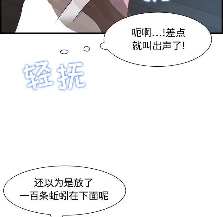 零距离聊天室第27话