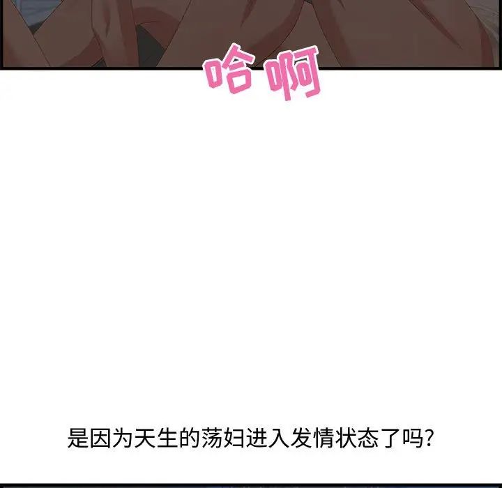 零距离聊天室第27话