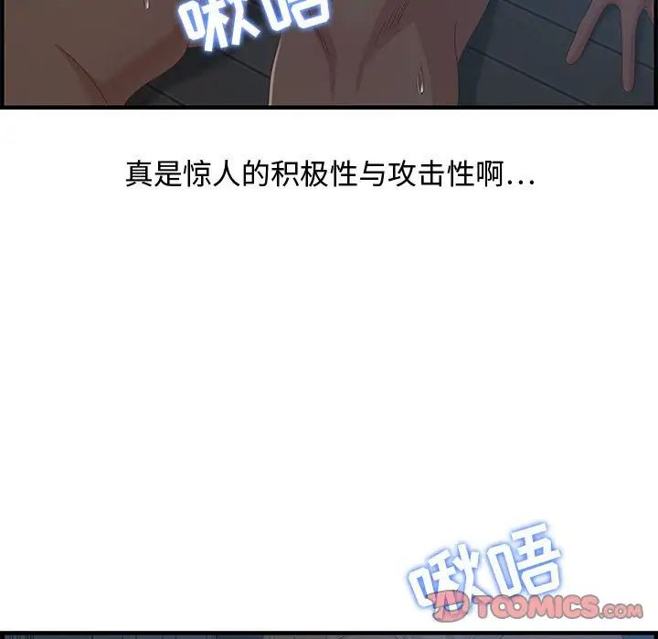 零距离聊天室第27话