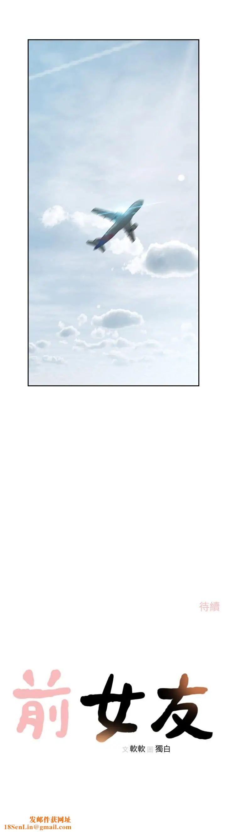 前女友第49话-我不会再放你走了