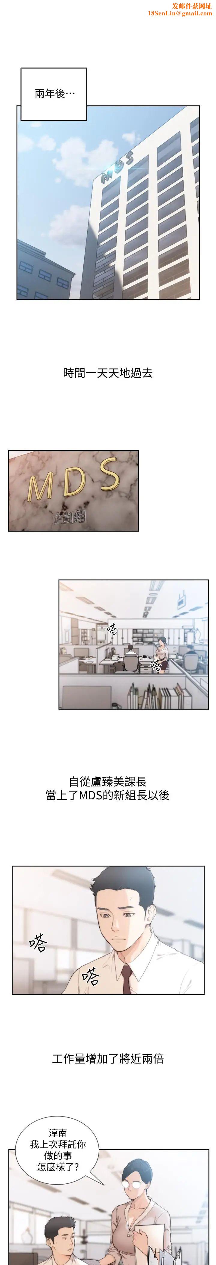 前女友最终话-淳男造就的未来