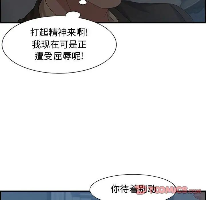 零距离聊天室第27话